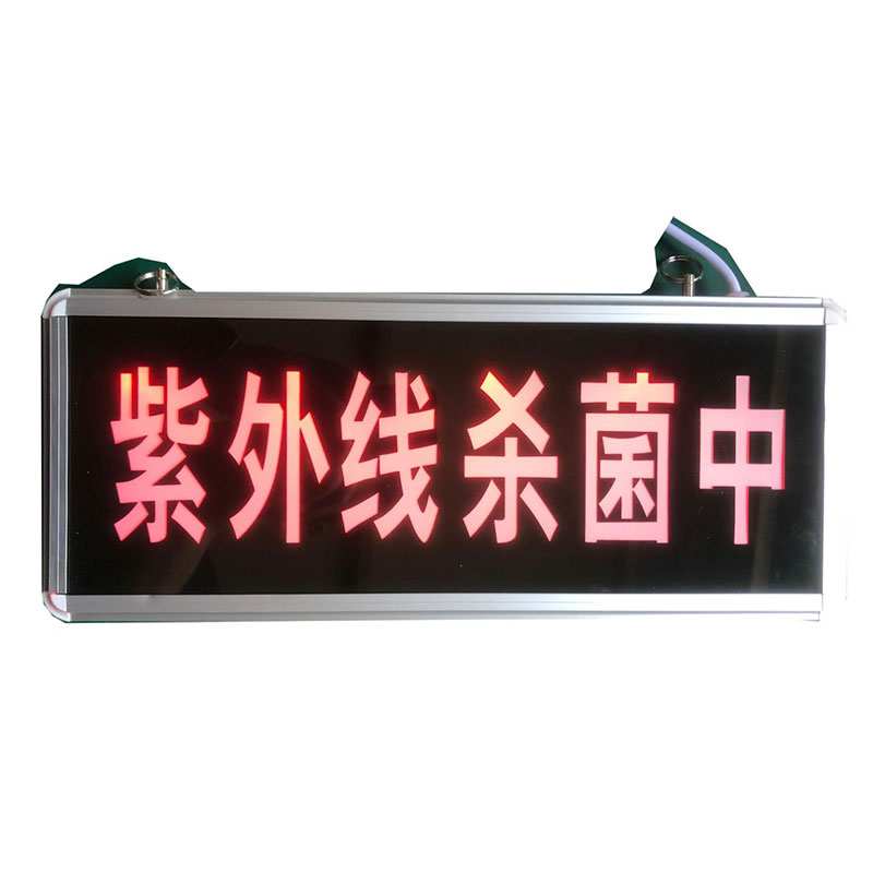 紫外線(xiàn)殺菌燈